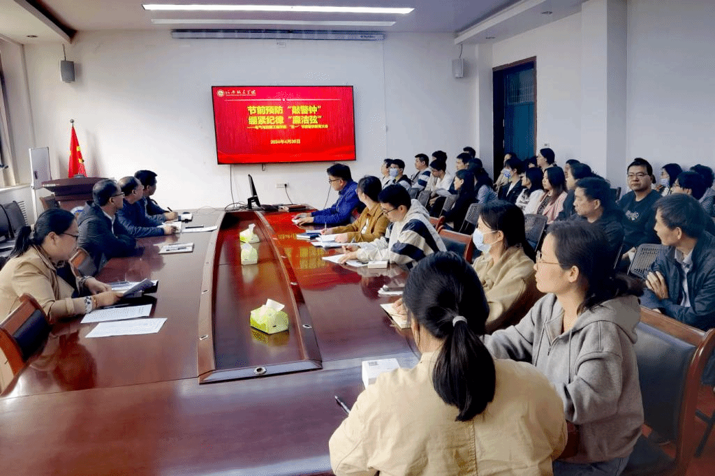 bv伟德国际1946召开五一节前警示教育大会